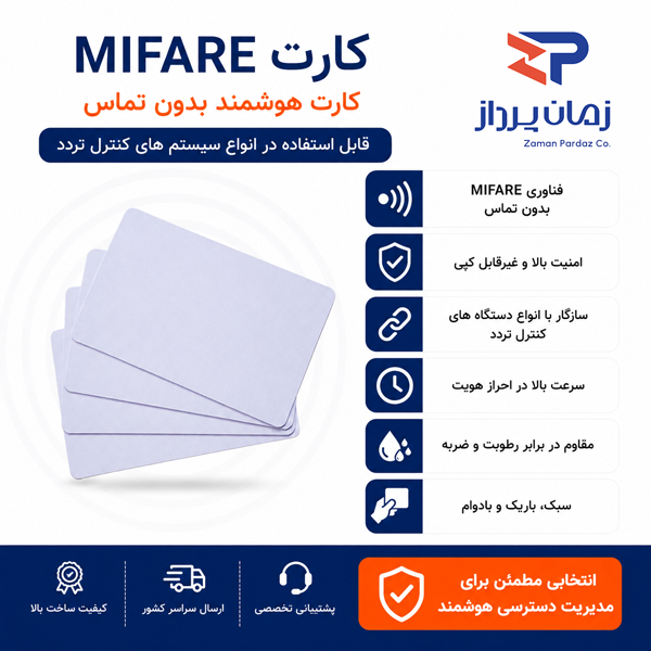 کارت مایفر - mifare
