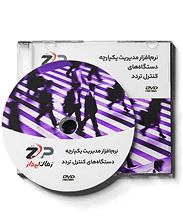 دیسک نرم افزار مدیریت یکپارچه دستگاه ها